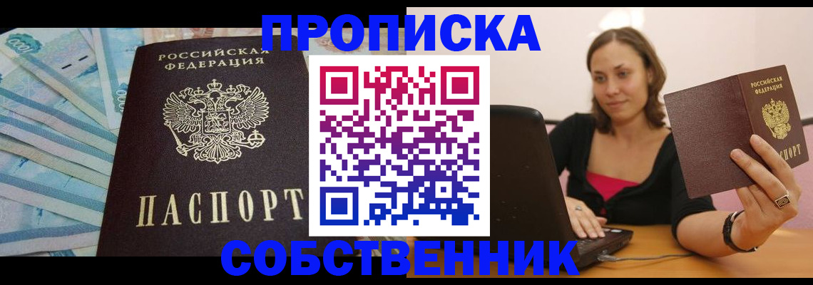 временная регистрация гарантия в Собинке