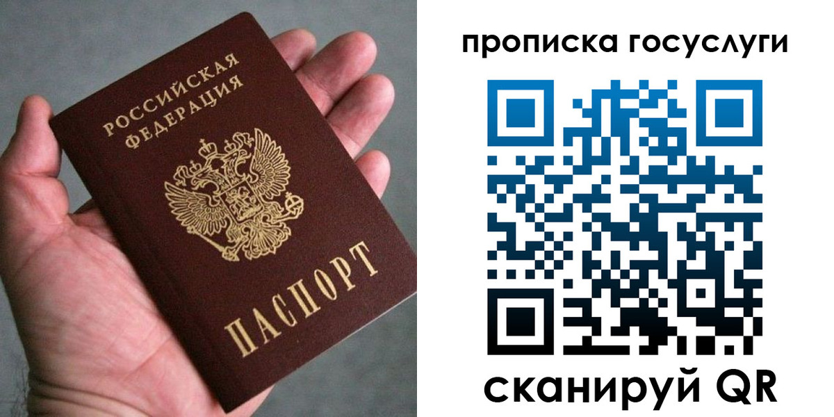 временная регистрация недорого в Собинке