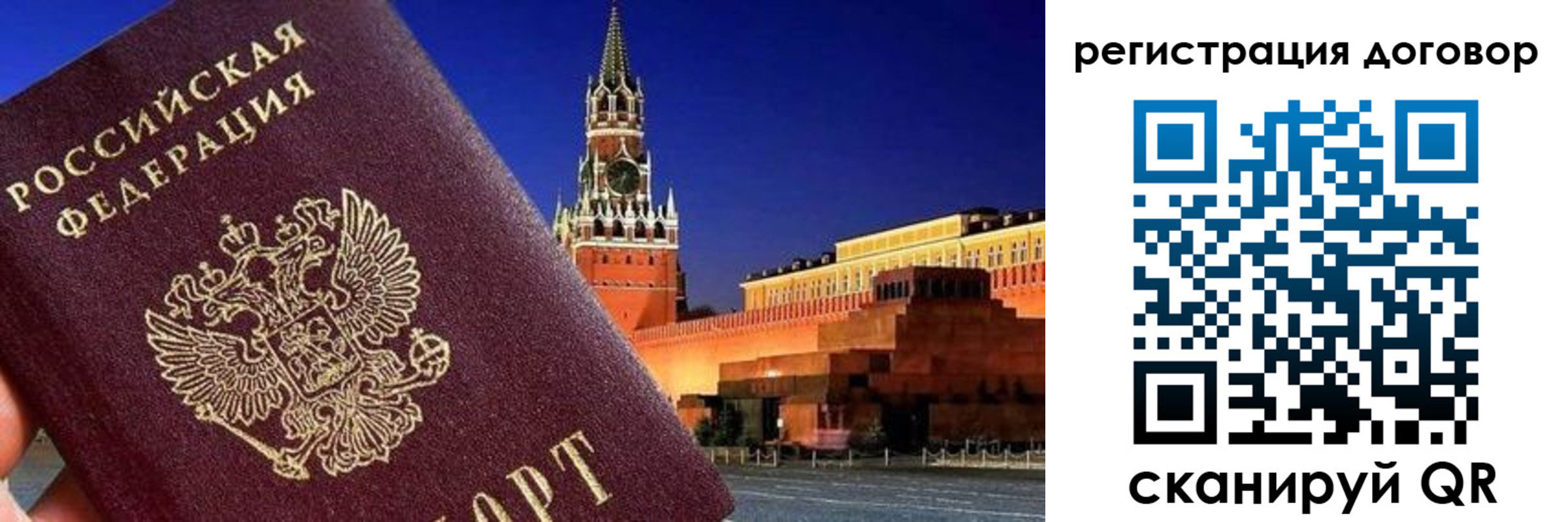 прописка регистрация в Собинке