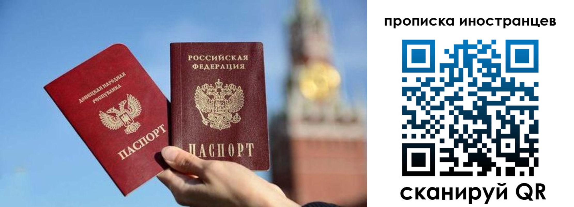прописка штамп в Собинке