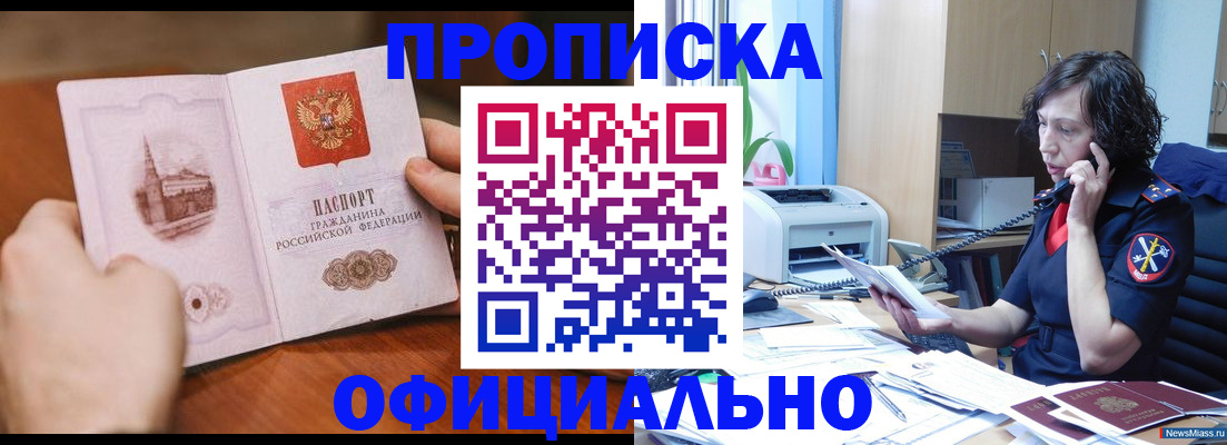 прописка от собственника в Собинке