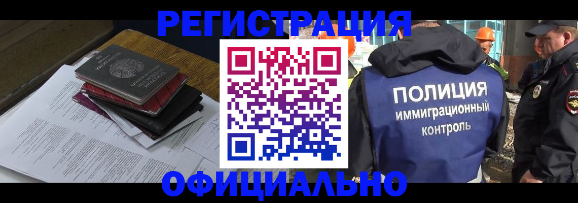 прописка регистрация в Собинке