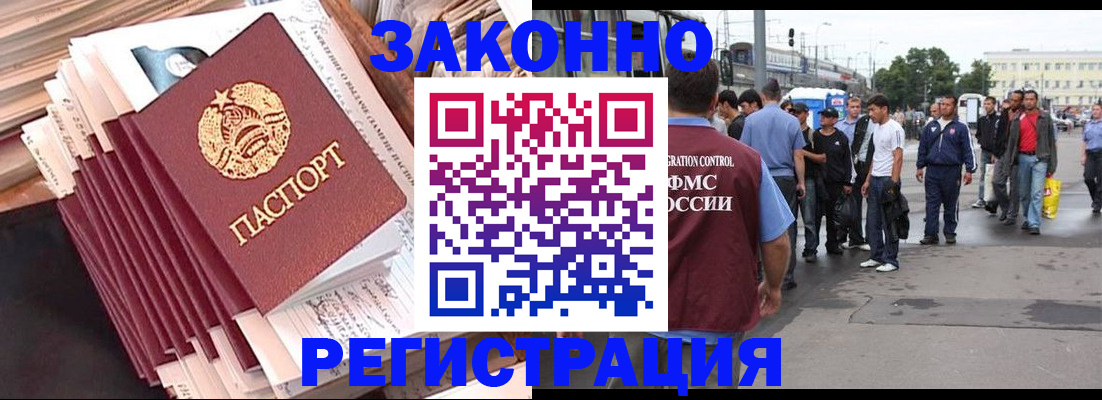 временная прописка в Собинке