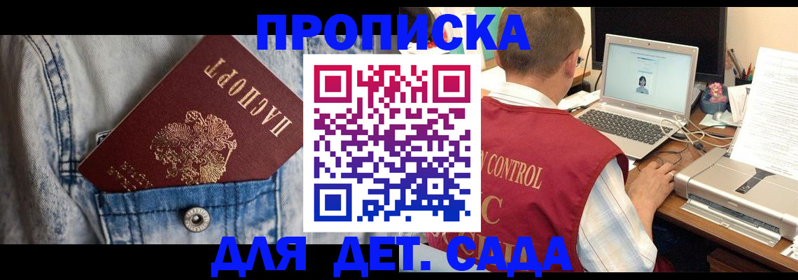 временная регистрация купить в Собинке